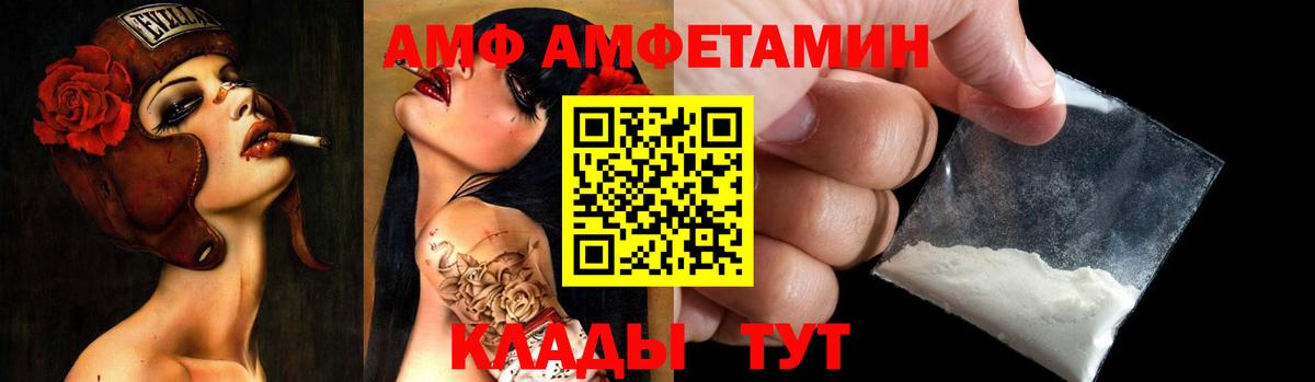 Amphetamine Premium Гудермес