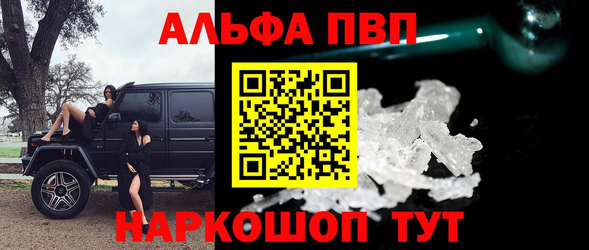 Гудермес  Alpha PVP  Вход с VPN  Alfa_PVP Crystall 