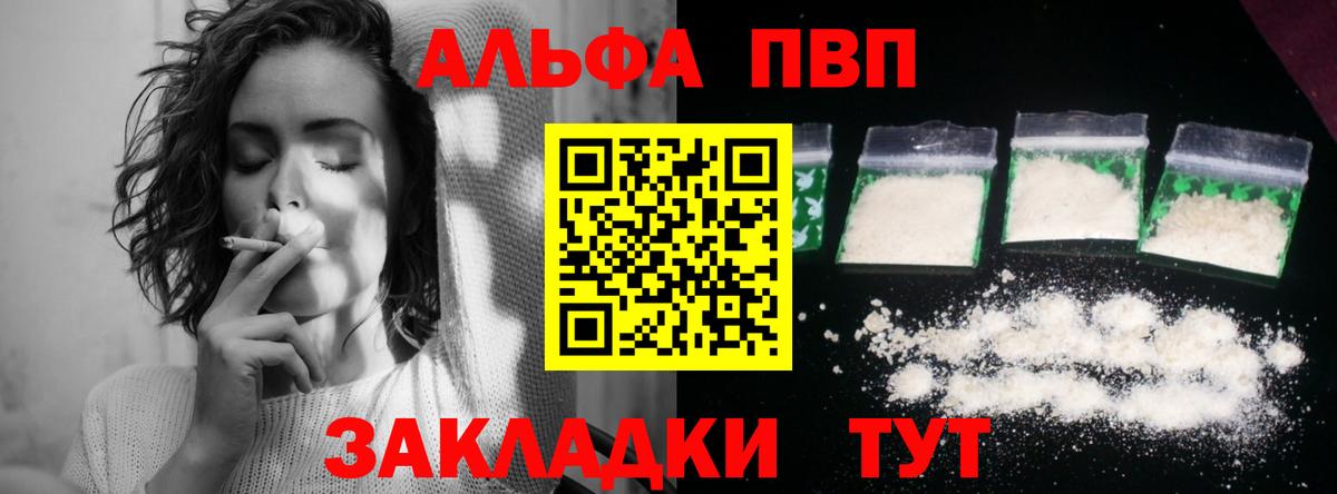 A-PVP кристаллы Гудермес