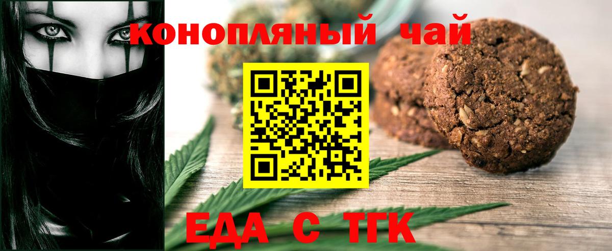 Гудермес  Cannafood конопля  Вход с VPN 