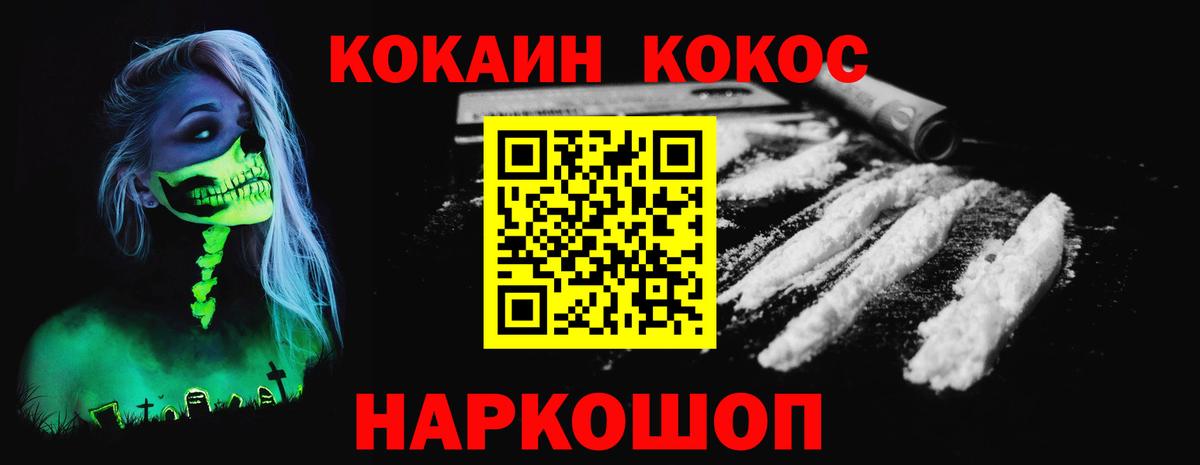COCAIN 97% Гудермес