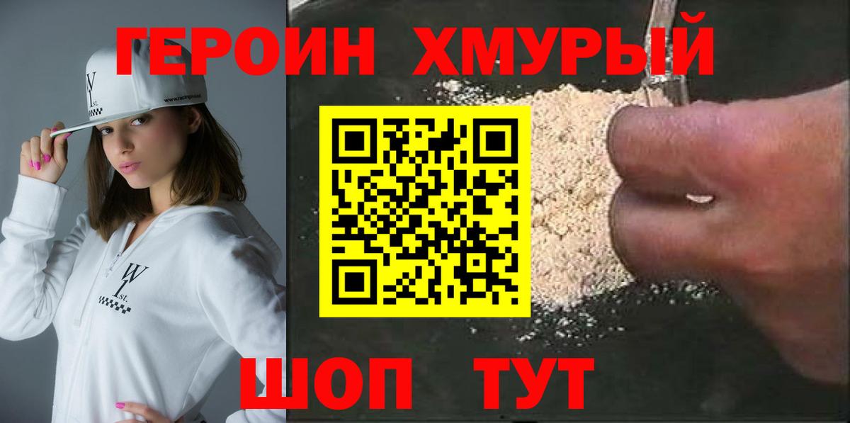 Гудермес  ГЕРОИН Афган  ГЕРОИН  Вход с VPN 