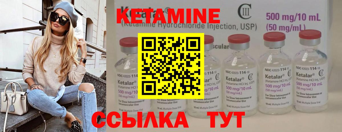 Гудермес  КЕТАМИН ketamine  Вход с VPN 