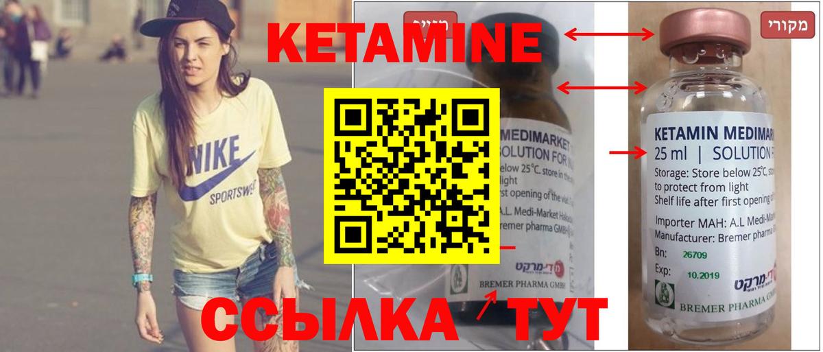 КЕТАМИН ketamine Гудермес