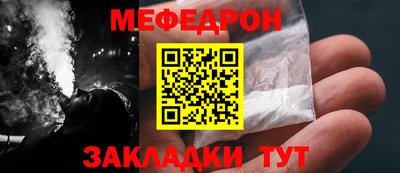 мефедрон VHQ Ливны