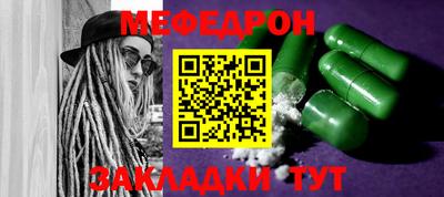 мефедрон VHQ Ливны