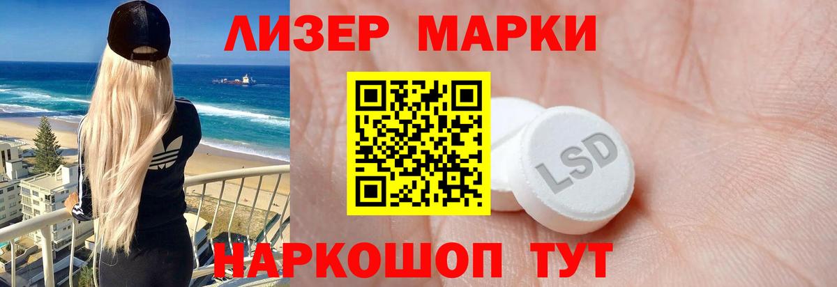 ЛСД экстази кислота Гудермес