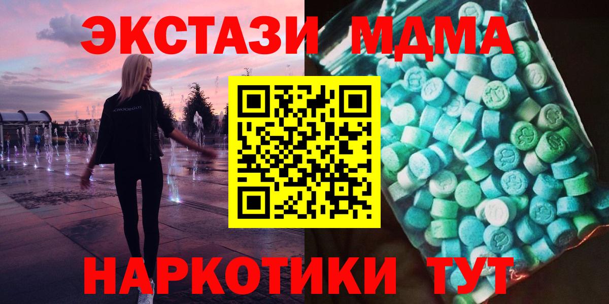 MDMA молли  МДМА молли  Гудермес  Вход с VPN 