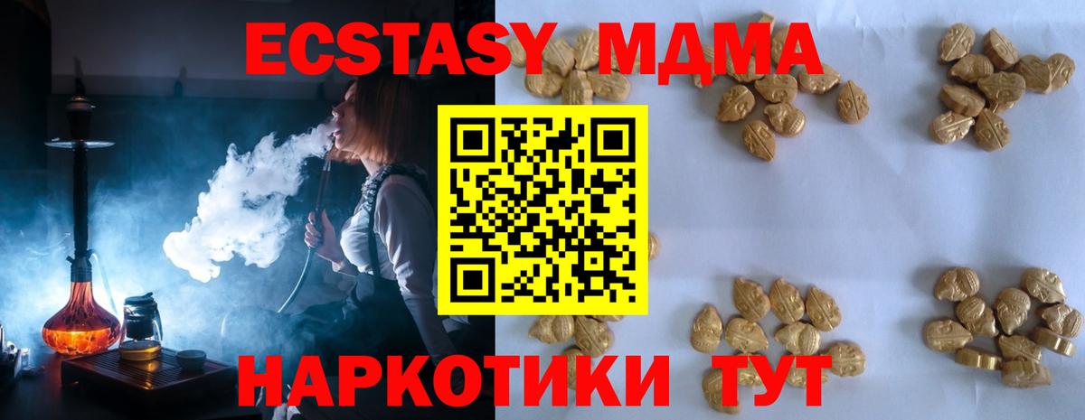 MDMA Molly Гудермес