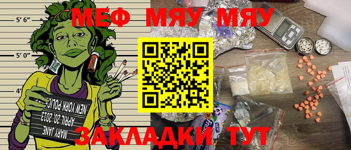 МЯУ-МЯУ  Меф мука  Гудермес  Вход с VPN  МЕФ 4 MMC 