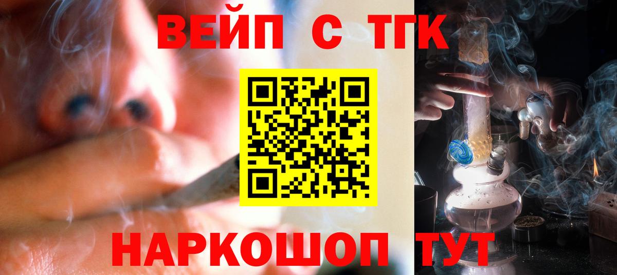 Гудермес  ТГК жижа  ТГК концентрат  Вход с VPN 