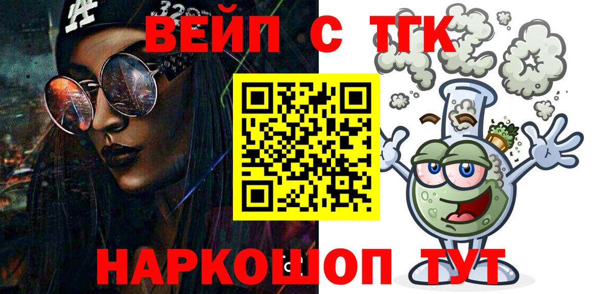ТГК концентрат Гудермес